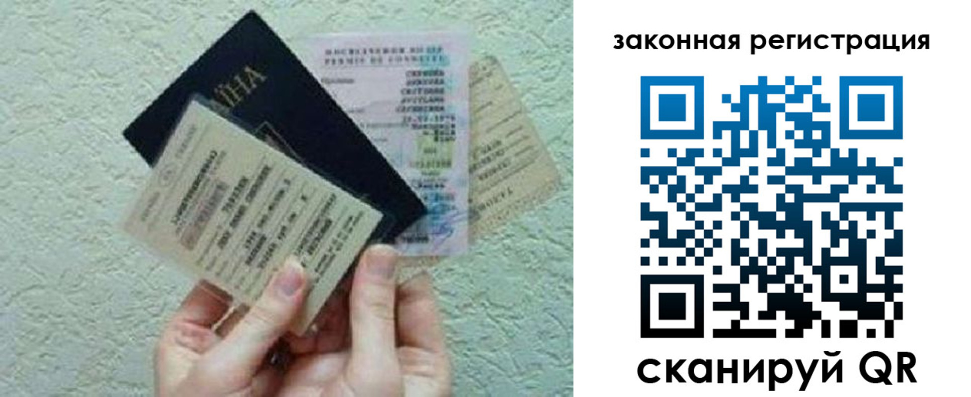 временная прописка в Ленинградской области