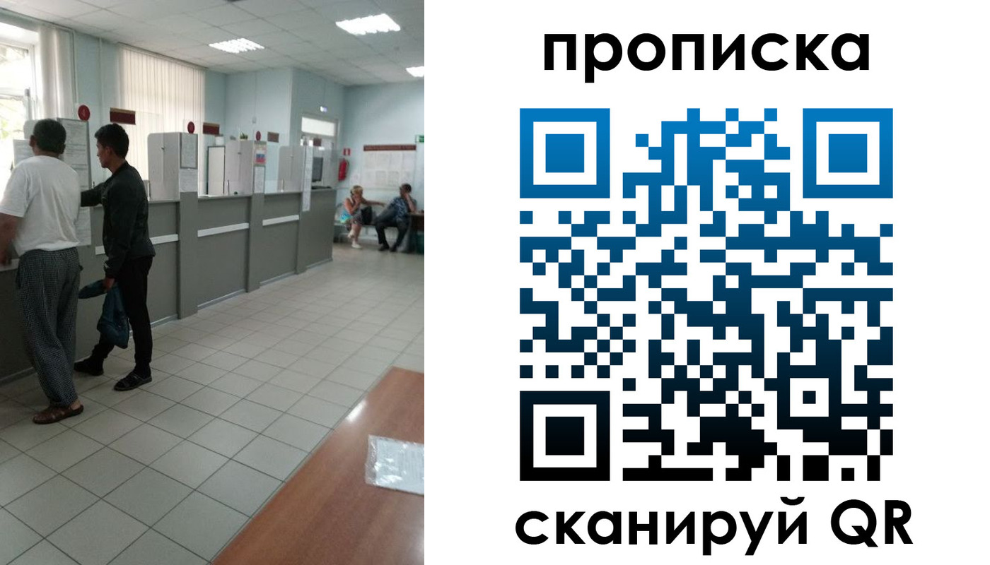 временная регистрация для школы в Ленинградской области