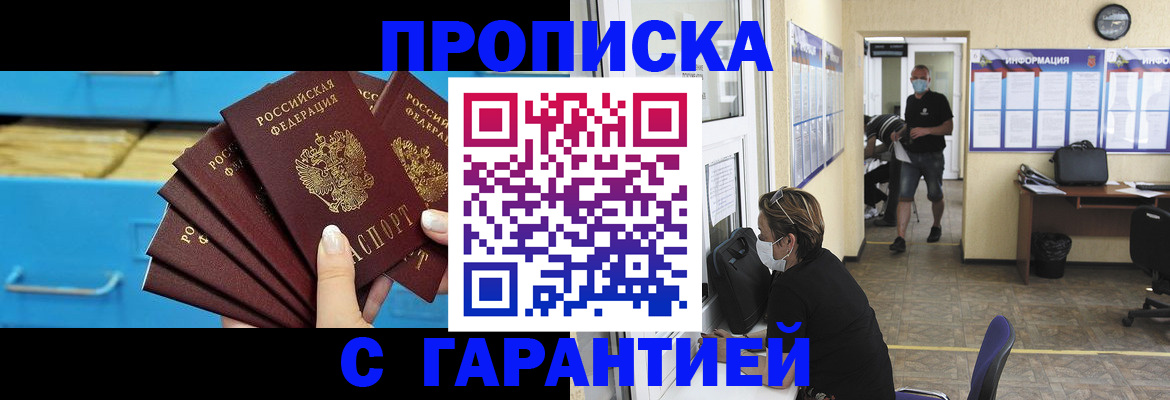 временная регистрация законно в Ленинградской области