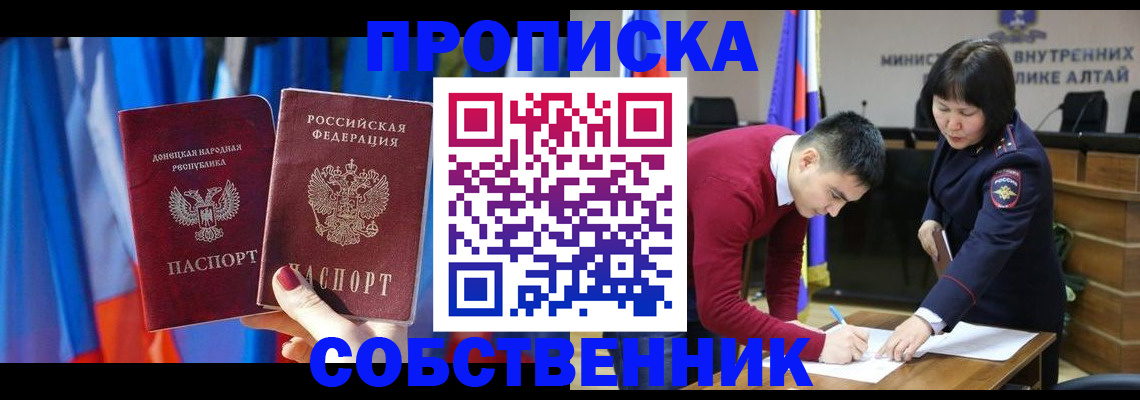временная регистрация собственник в Ленинградской области