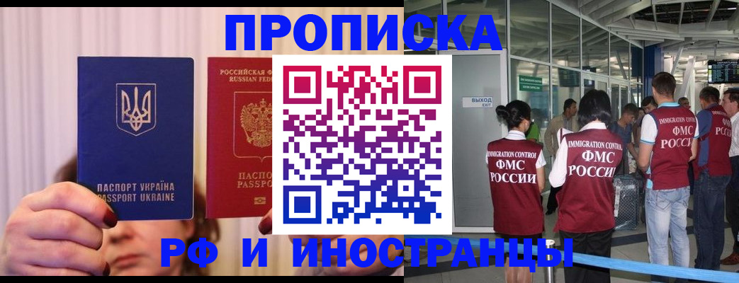временная регистрация для всех в Ленинградской области