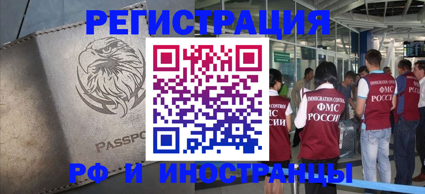 временная регистрация 2025 в Ленинградской области