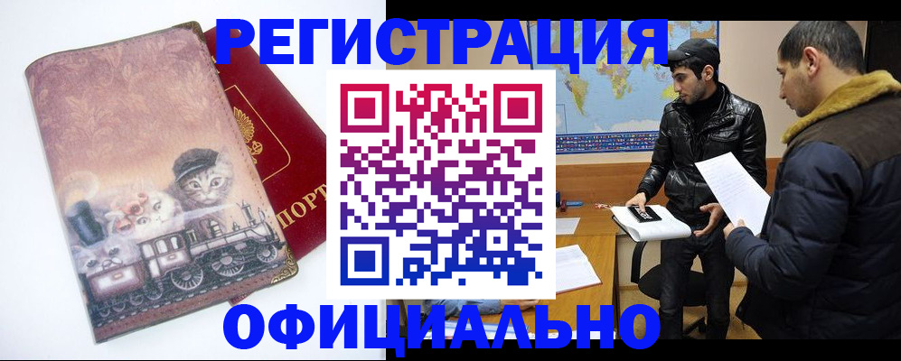 временная регистрация для школы в Ленинградской области