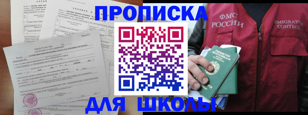 прописка регистрация в Ленинградской области