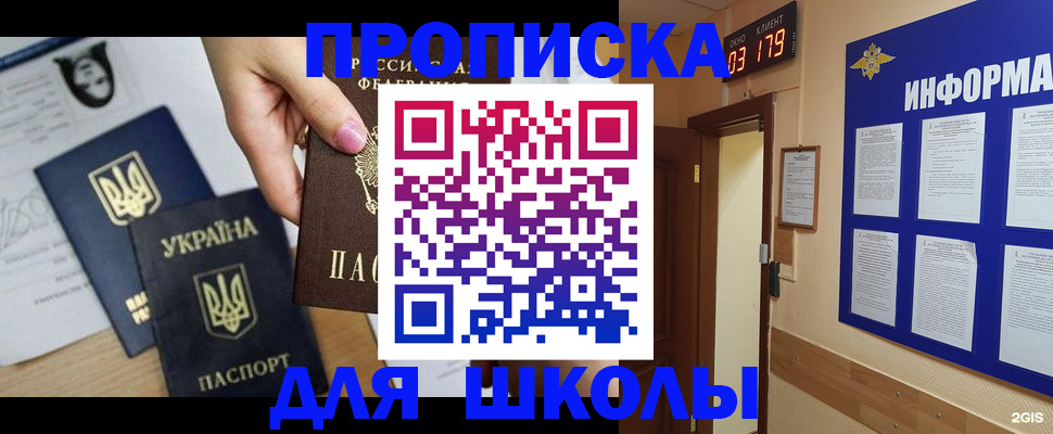 временная регистрация собственник в Ленинградской области