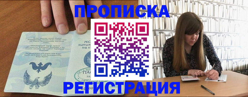 временная регистрация недорого в Ленинградской области