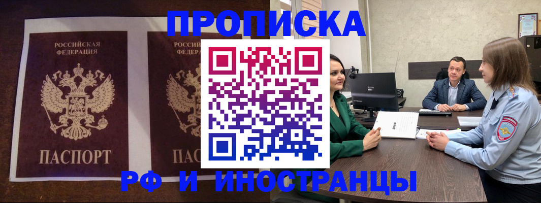 прописка для кредита в Ленинградской области